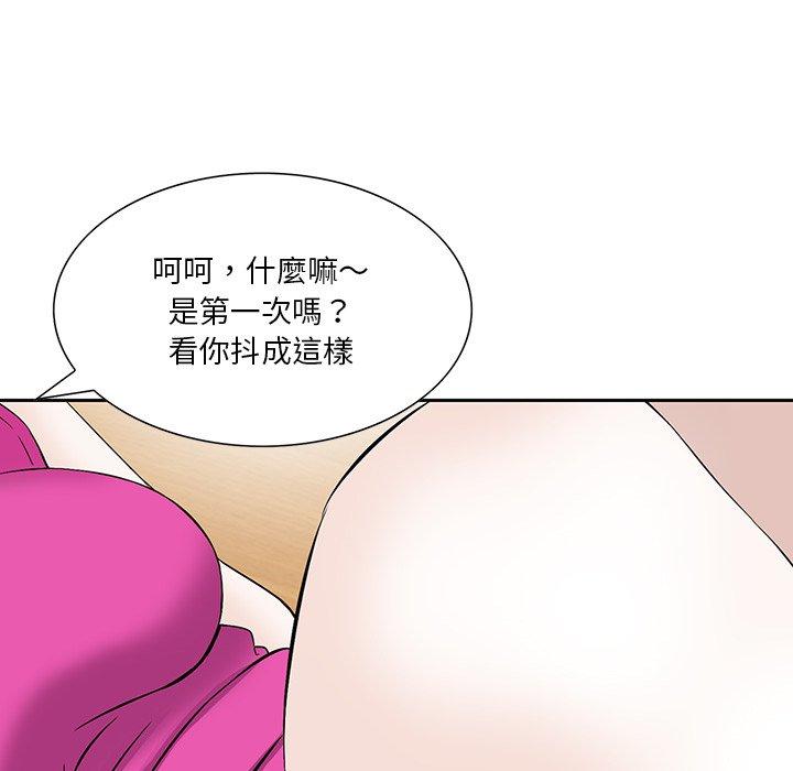 他們的那個她 第 7 話 第33页