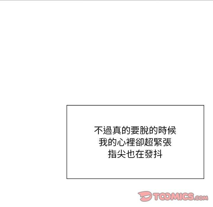 他們的那個她 第 7 話 第32页