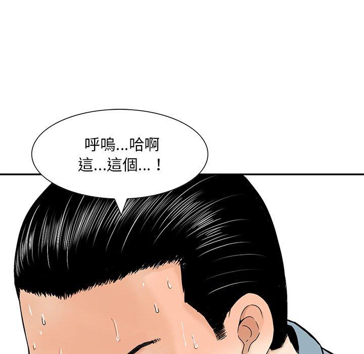 他們的那個她 第 7 話 第40页