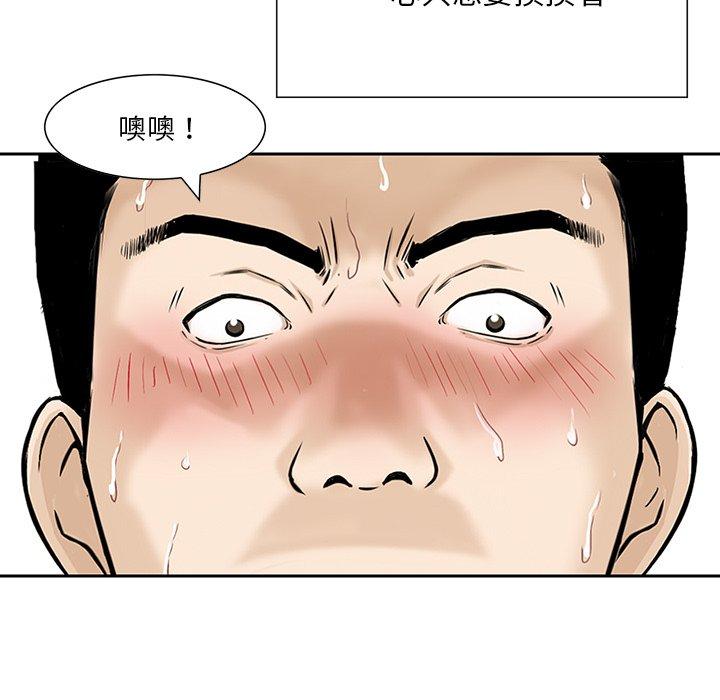 他們的那個她 第 7 話 第39页