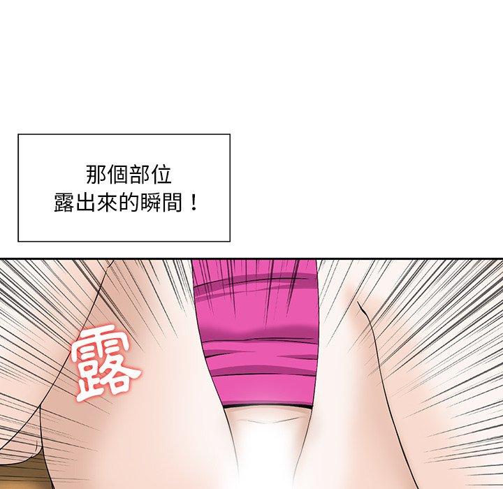 他們的那個她 第 7 話 第37页