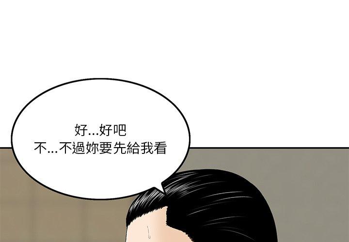 他們的那個她 第 7 話 第1页