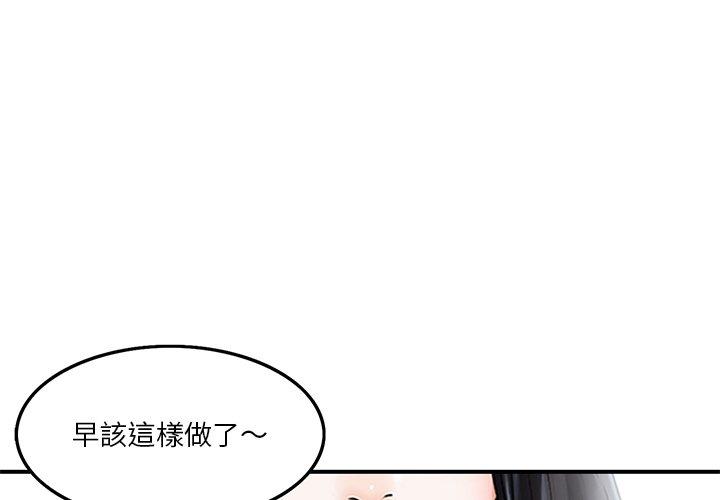他們的那個她 第 7 話 第3页