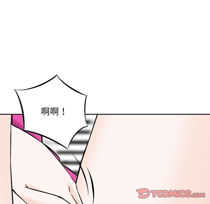 他們的那個她 第 7 話 第50页