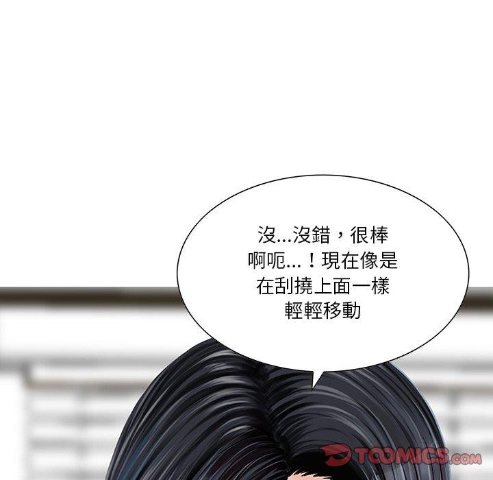 他們的那個她 第 7 話 第56页