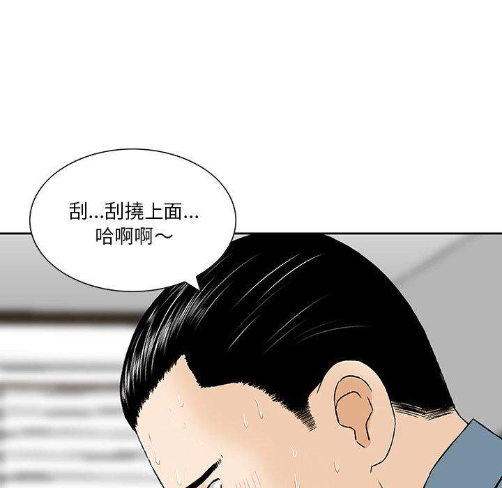 他們的那個她 第 7 話 第58页