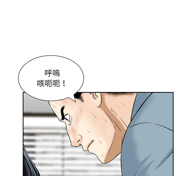 他們的那個她 第 7 話 第64页