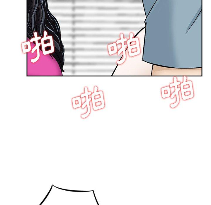 他們的那個她 第 7 話 第65页