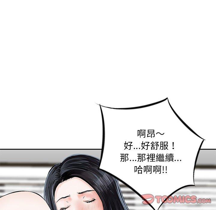 他們的那個她 第 7 話 第62页