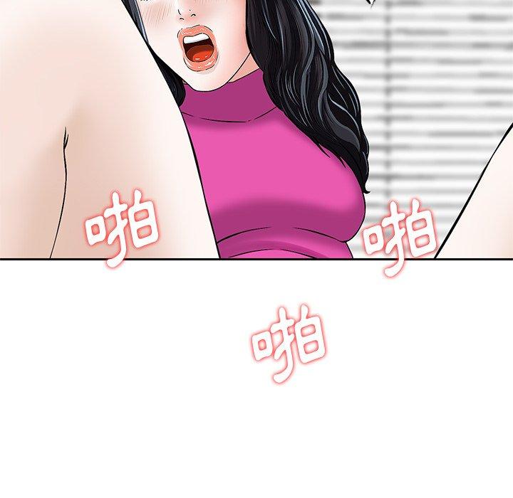 他們的那個她 第 7 話 第63页