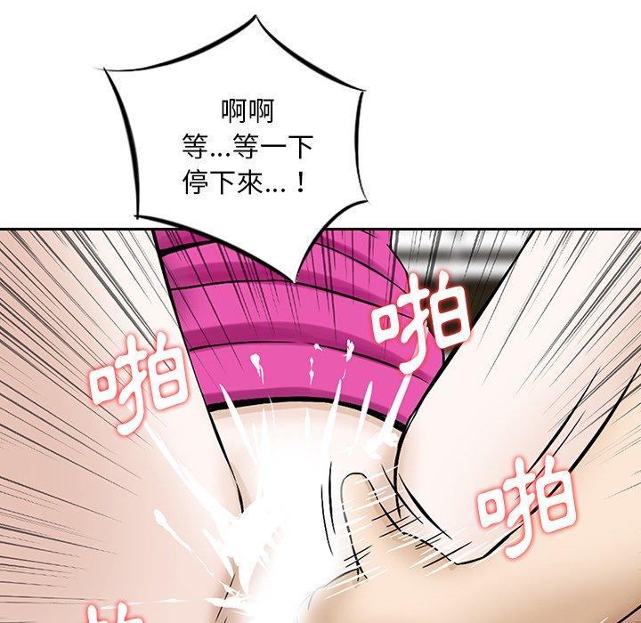 他們的那個她 第 7 話 第69页
