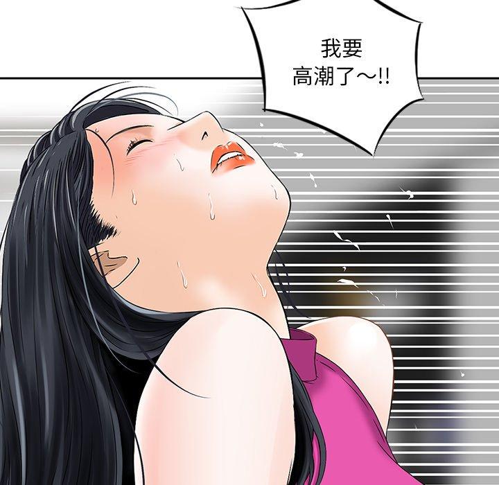 他們的那個她 第 7 話 第71页