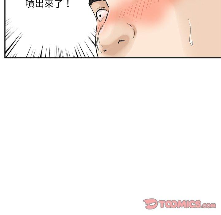 他們的那個她 第 7 話 第68页