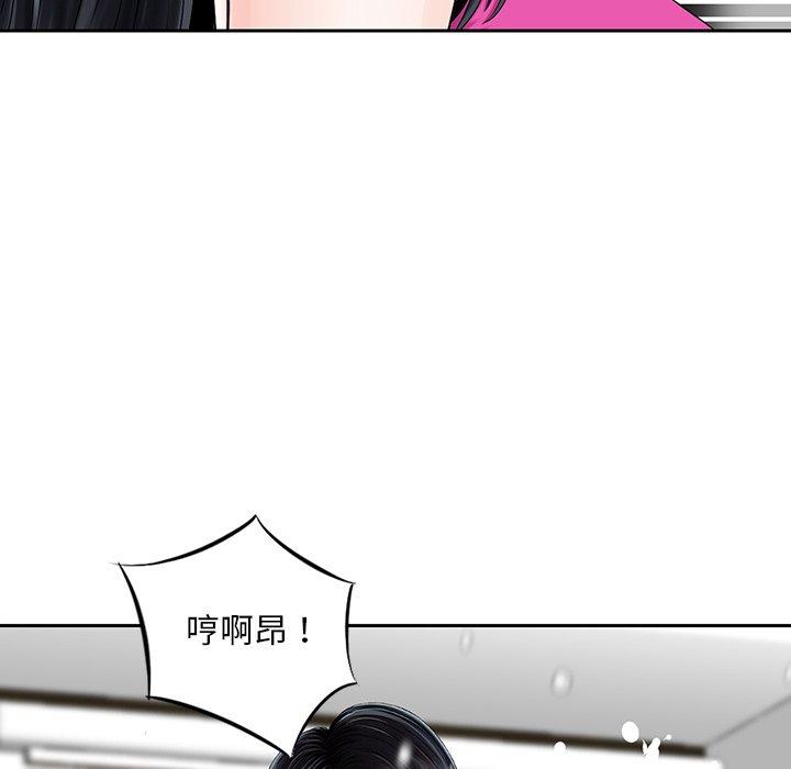 他們的那個她 第 7 話 第72页