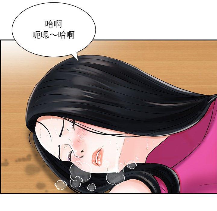 他們的那個她 第 7 話 第78页