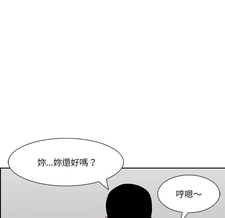 他們的那個她 第 7 話 第79页