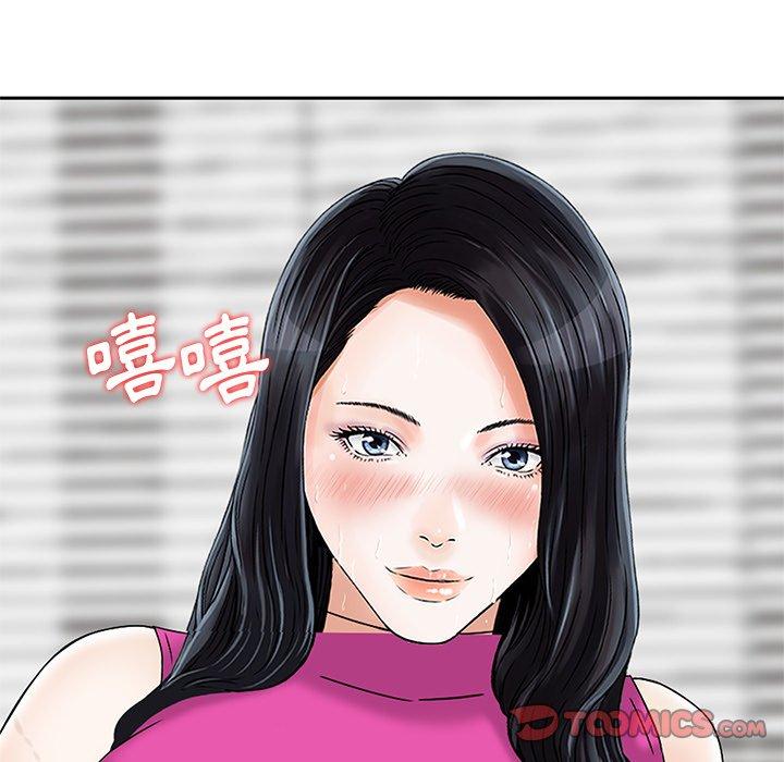 他們的那個她 第 7 話 第92页