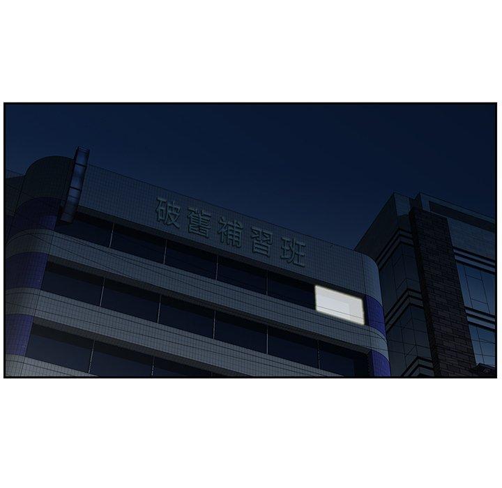 他們的那個她 第 7 話 第94页