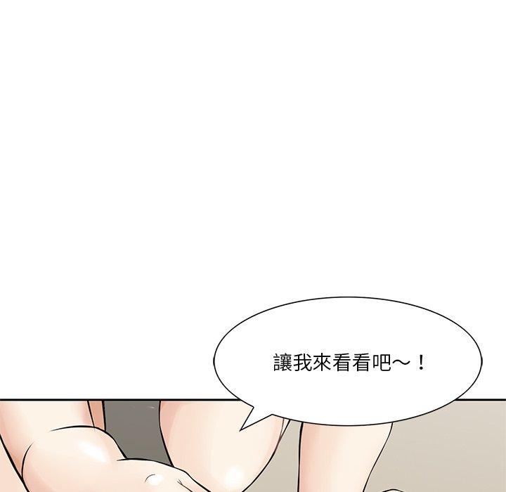 他們的那個她 第 7 話 第95页