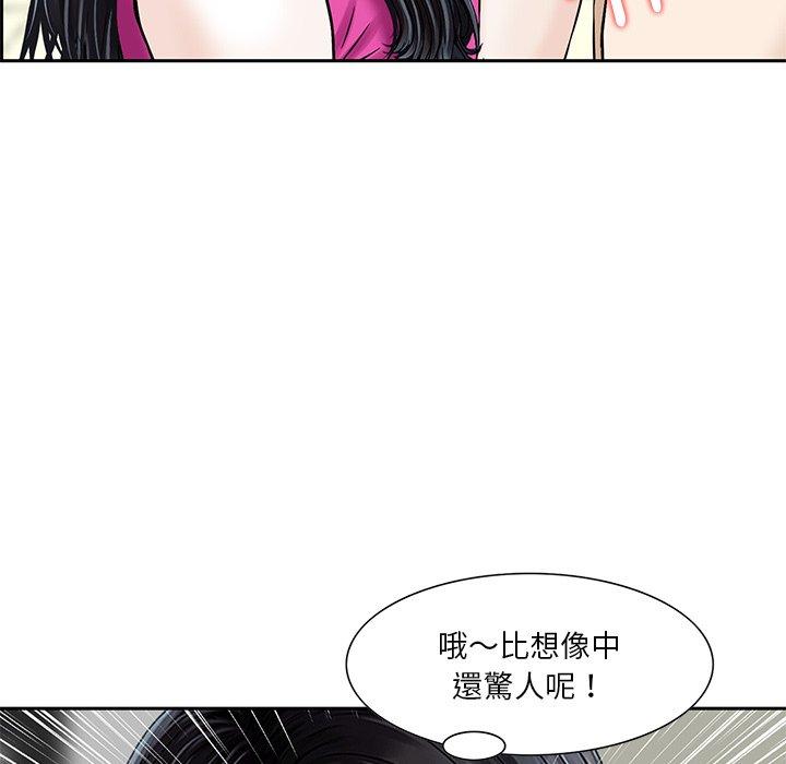 他們的那個她 第 8 話 第6页