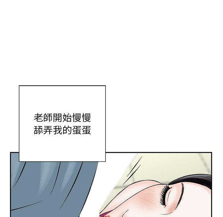 他們的那個她 第 8 話 第12页