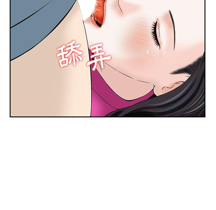 他們的那個她 第 8 話 第13页