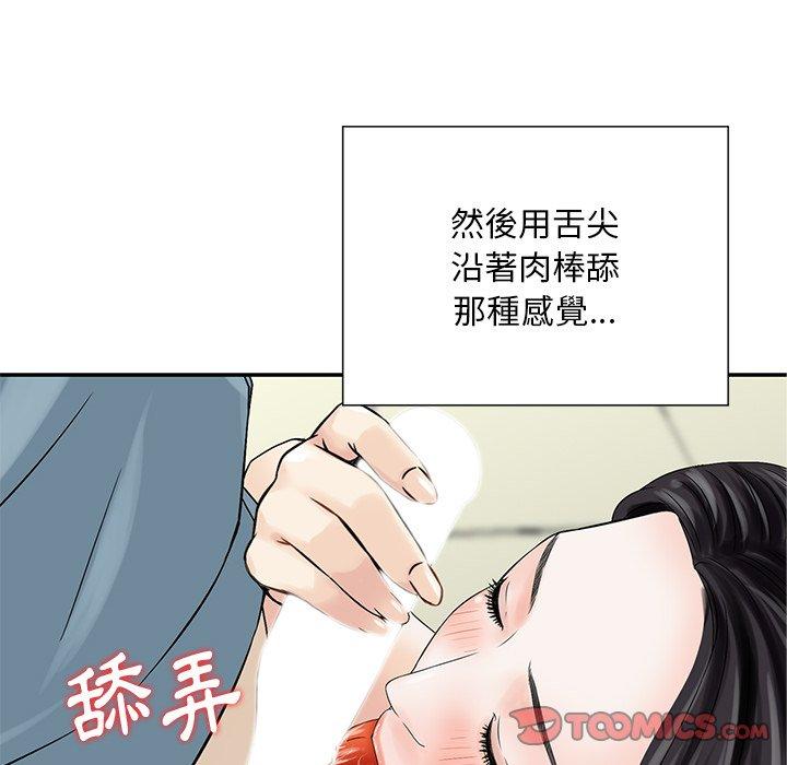 他們的那個她 第 8 話 第14页