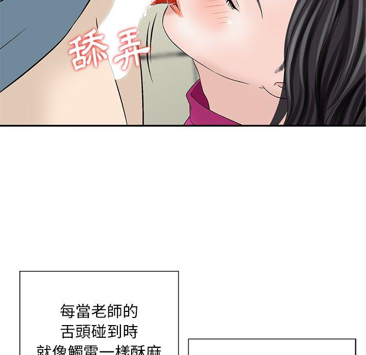 他們的那個她 第 8 話 第15页