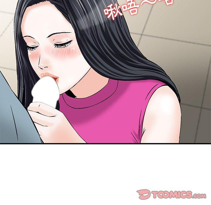 他們的那個她 第 8 話 第20页
