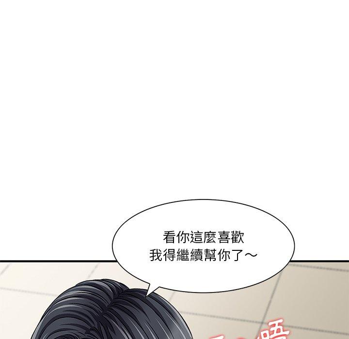 他們的那個她 第 8 話 第19页
