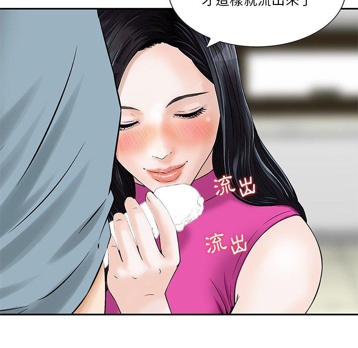 他們的那個她 第 8 話 第18页