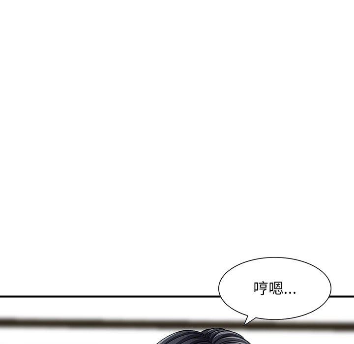他們的那個她 第 8 話 第63页