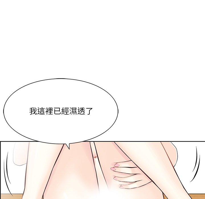 他們的那個她 第 8 話 第70页