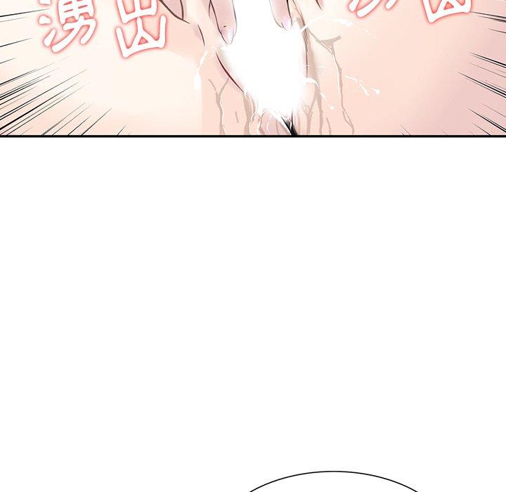 他們的那個她 第 8 話 第77页