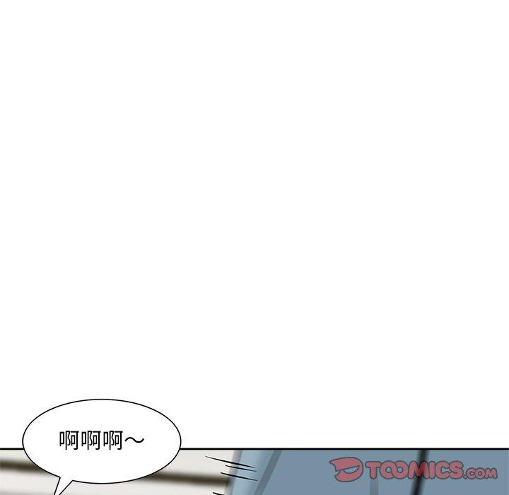 他們的那個她 第 8 話 第86页