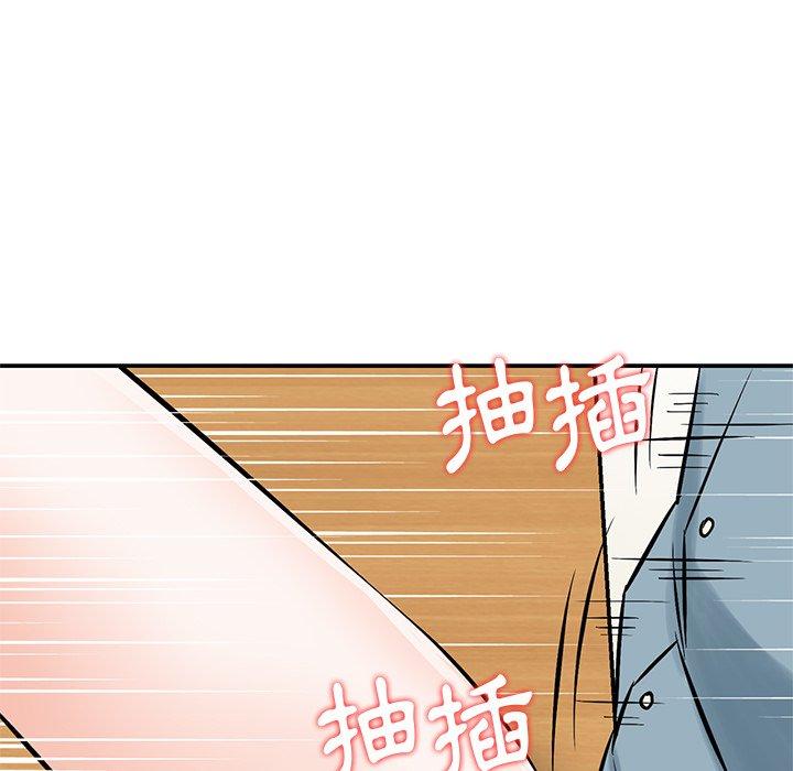 他們的那個她 第 8 話 第89页