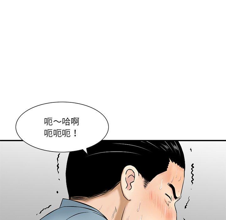 他們的那個她 第 8 話 第21页