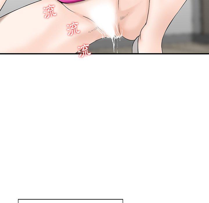 他們的那個她 第 8 話 第25页