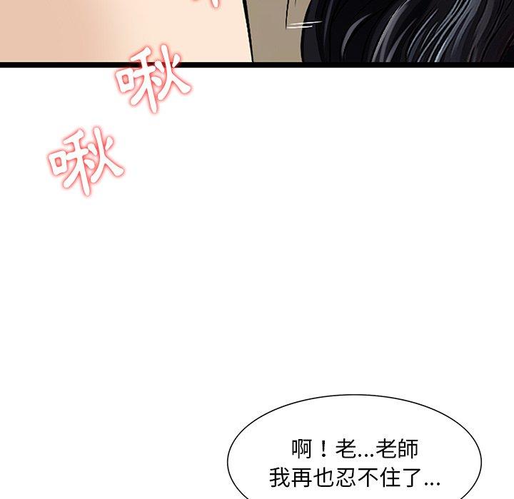 他們的那個她 第 8 話 第29页