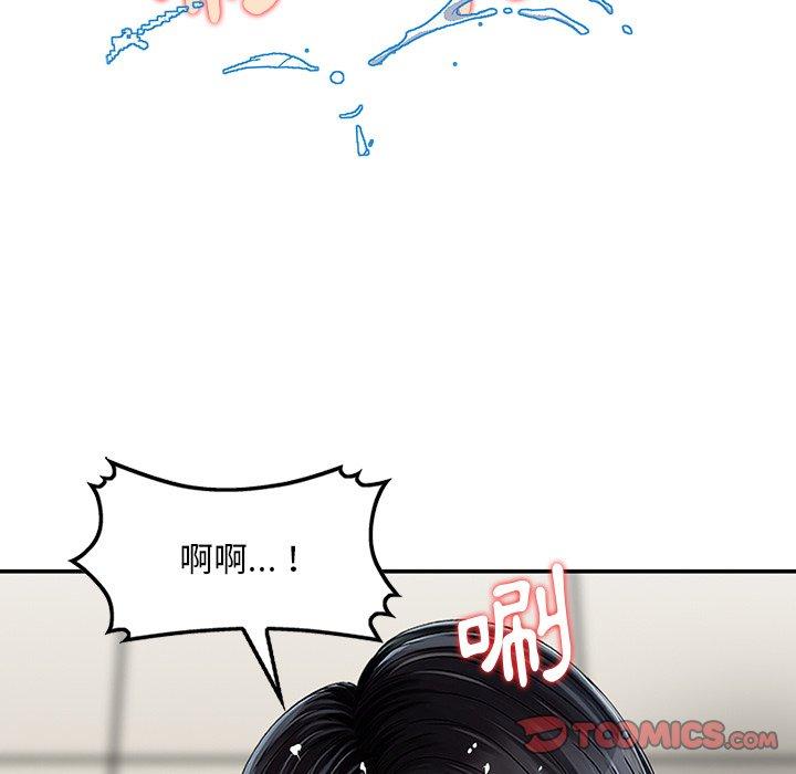 他們的那個她 第 8 話 第32页