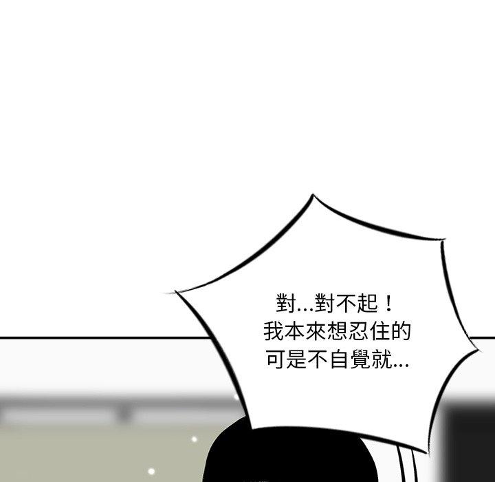 他們的那個她 第 8 話 第34页