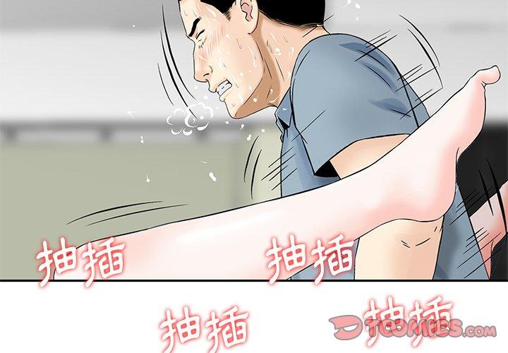 他們的那個她 第 9 話 第1页