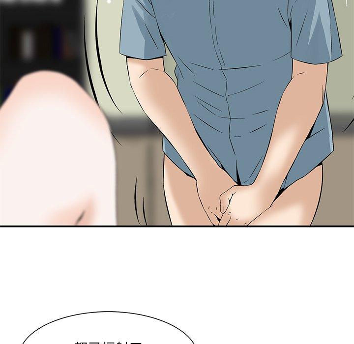 他們的那個她 第 9 話 第18页