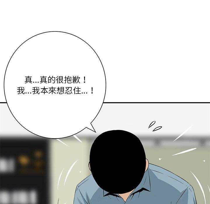 他們的那個她 第 9 話 第17页