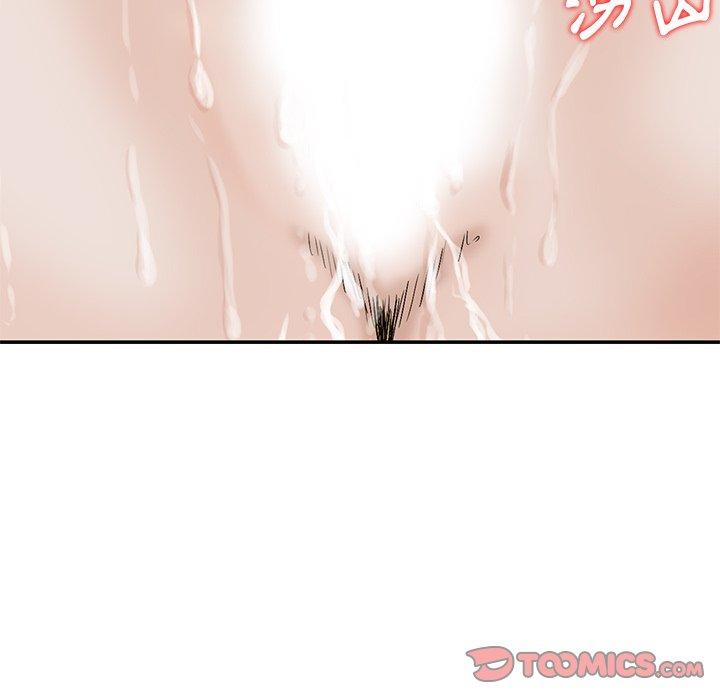 他們的那個她 第 9 話 第14页