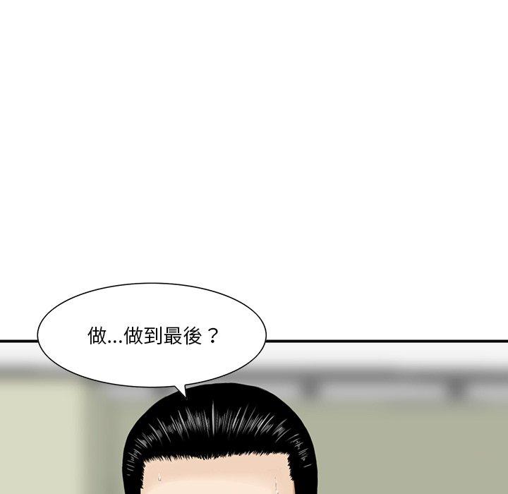 他們的那個她 第 9 話 第24页