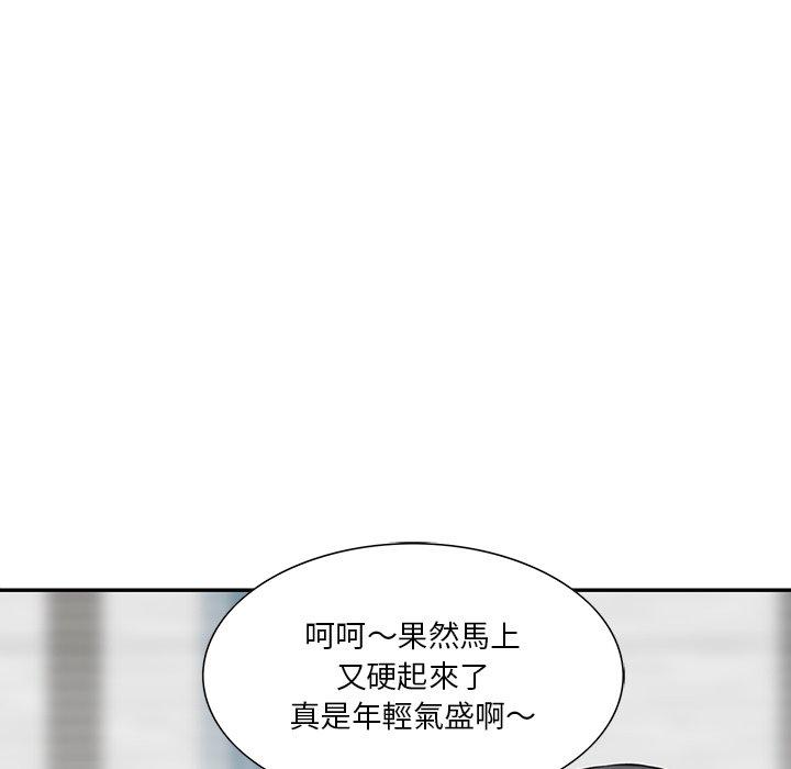 他們的那個她 第 9 話 第29页