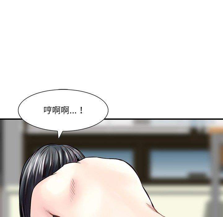 他們的那個她 第 9 話 第41页