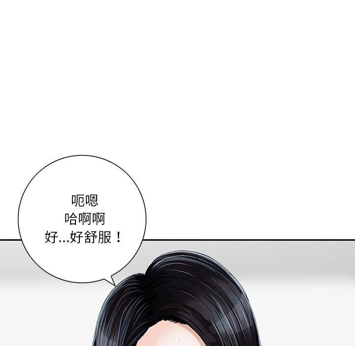 他們的那個她 第 9 話 第51页