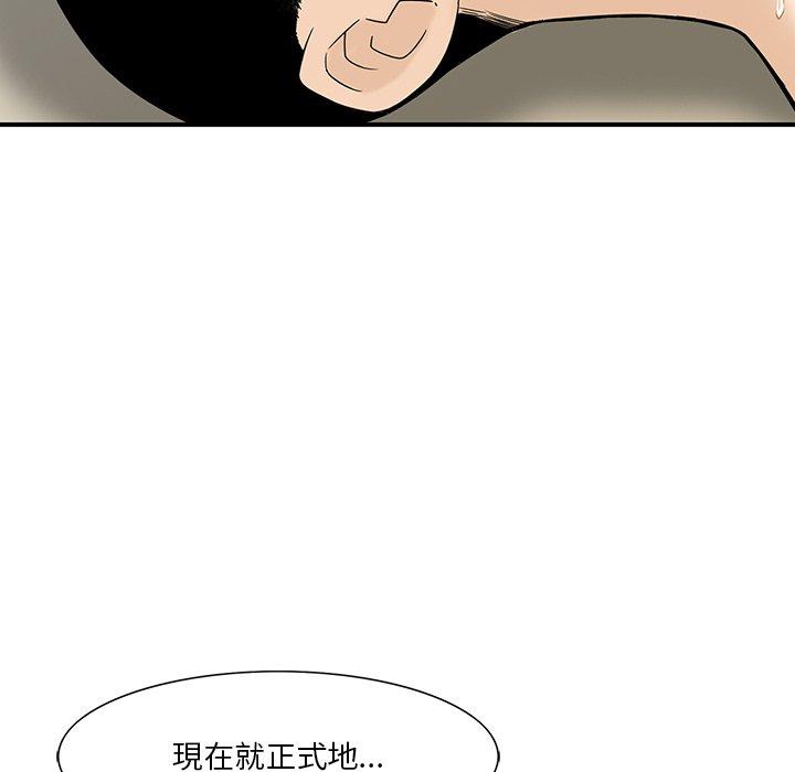他們的那個她 第 9 話 第46页